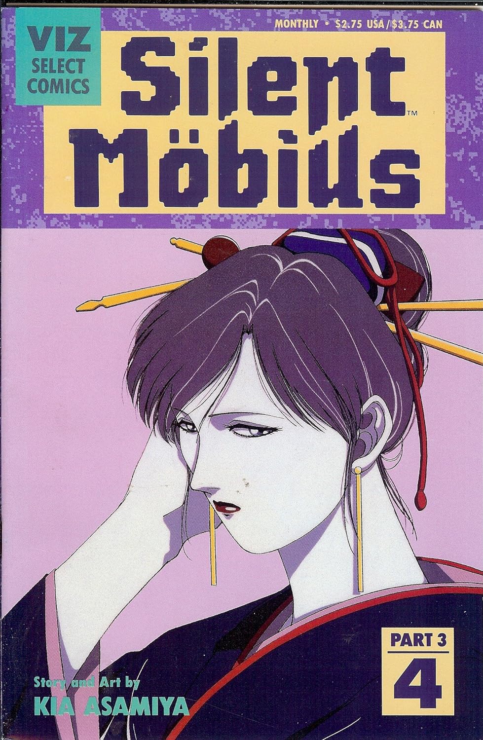 Silent Mobius Part 3 #4 VF (Silent Mobius) Comic